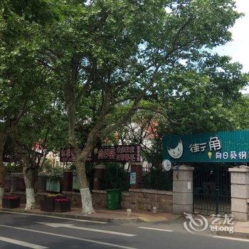 青岛大学路旁新装复试近栈桥火车站复式酒店提供图片