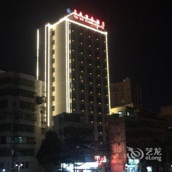 湛江粤威商务酒店酒店提供图片