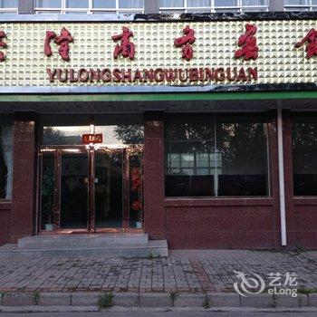 门源县裕隆宾馆(海北藏族自治州)酒店提供图片