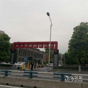 重庆不会游泳的鱼公寓(龙寿支路分店)酒店提供图片