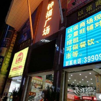 广州莺歌燕舞公寓(汉溪路分店)酒店提供图片