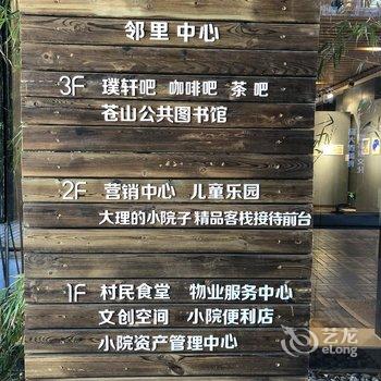 大理锦瑟客栈酒店提供图片