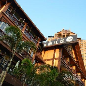 西双版纳楚江南客栈酒店提供图片