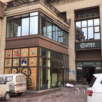 重庆黑眼圈潮趴度假别墅(至德路分店)酒店提供图片