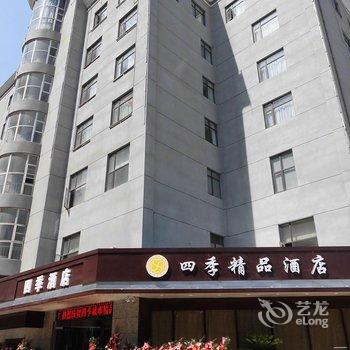 徐州四季城市精品酒店酒店提供图片