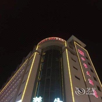 新疆伊犁大酒店(乌鲁木齐)酒店提供图片