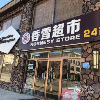 张家口市悦玩崇礼四季度假公寓酒店提供图片