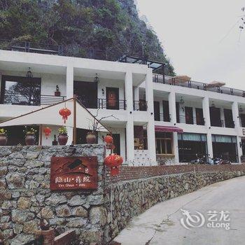 兴义隐山喜院民宿酒店提供图片