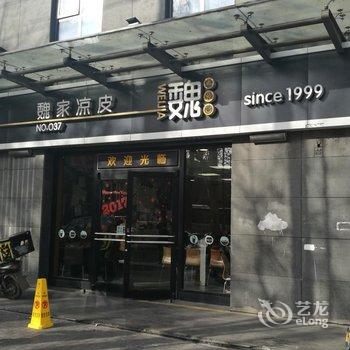 西安MY公寓(西影路分店)酒店提供图片