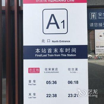 北京家庭港湾公寓(地盛中路分店)酒店提供图片