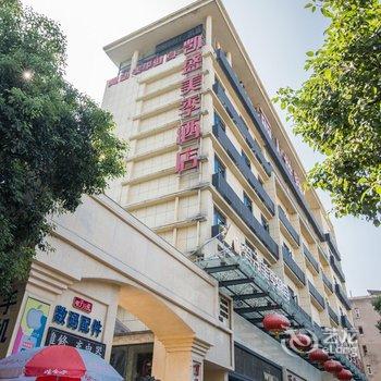 宜昌凯盛美季酒店(CBD店)酒店提供图片