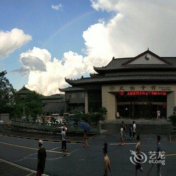 武当山太极会馆酒店提供图片