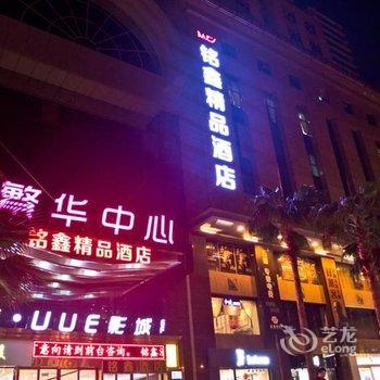 铭鑫酒店(广州番禺市桥地铁站易发步行街店)酒店提供图片