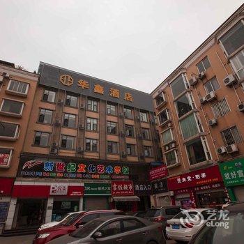 成都华鑫酒店