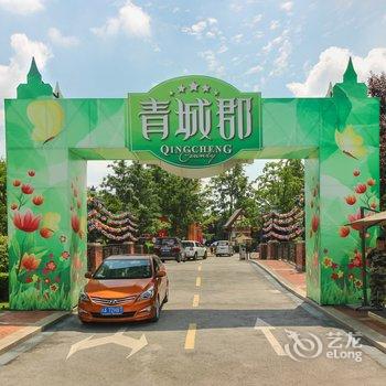 成都青城山乐墅联排别墅酒店提供图片