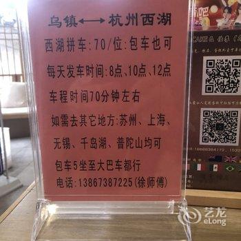 乌镇泽润居轻奢人文民宿酒店提供图片