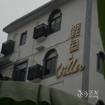 深圳鲤鱼villa民宿酒店提供图片