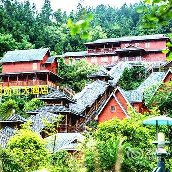 雷山凯宏西江大酒店酒店提供图片