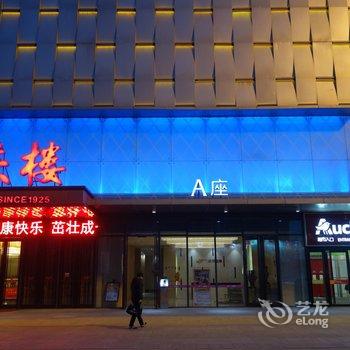 丹阳榴莲小星酒店(吾悦广场店)酒店提供图片