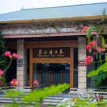 从化富力泉天下琪琪温泉度假别墅酒店提供图片