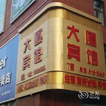 凌源商业大厦宾馆酒店提供图片