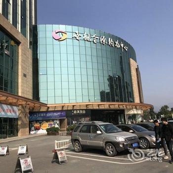 福州艾络斯主题酒店公寓酒店提供图片