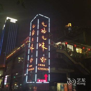 重庆Shelley Jian普通公寓酒店提供图片