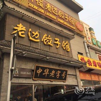 北京港湾普通公寓酒店提供图片