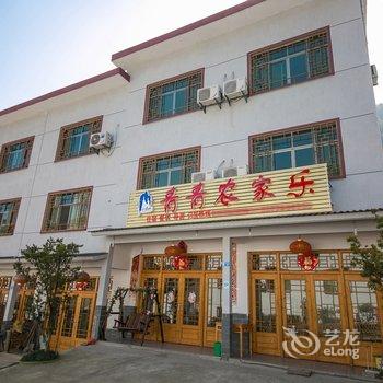 三清山青青农家乐酒店提供图片