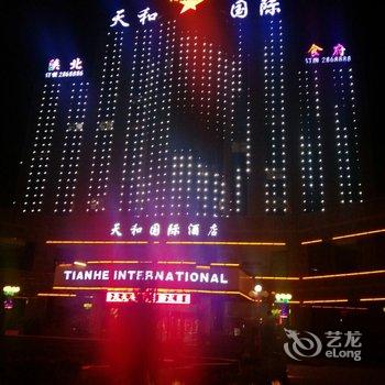 延安天和国际大酒店酒店提供图片