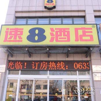 速8酒店(五莲罗山路店)酒店提供图片