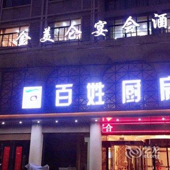 含山金美仑假日酒店(马鞍山)酒店提供图片