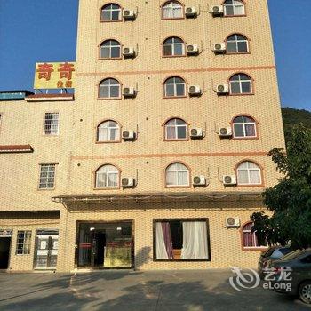 从化富力泉天下琪琪温泉度假别墅酒店提供图片