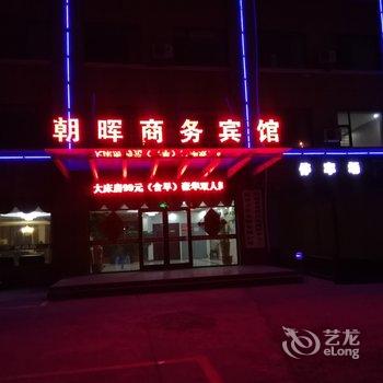 临沂朝晖商务宾馆(原格林豪泰商务宾馆)酒店提供图片