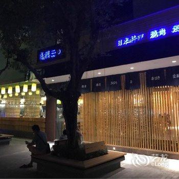 深圳乌托邦梦境特色民宿(麦地巷路分店)酒店提供图片