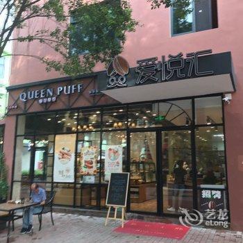 深圳乌托邦梦境特色民宿(麦地巷路分店)酒店提供图片