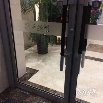 沈阳雅乐轩精品酒店式公寓酒店提供图片