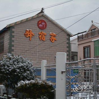 上海驿宿家民宿客栈(民陈12组路分店)酒店提供图片