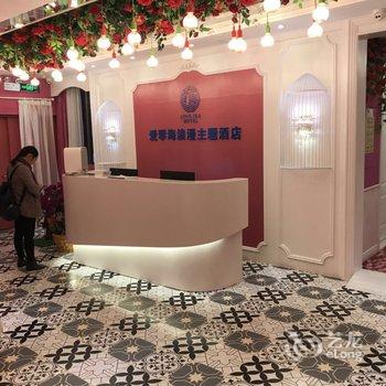 深圳爱琴海浪漫主题酒店酒店提供图片