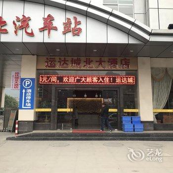 河池运达城北大酒店酒店提供图片