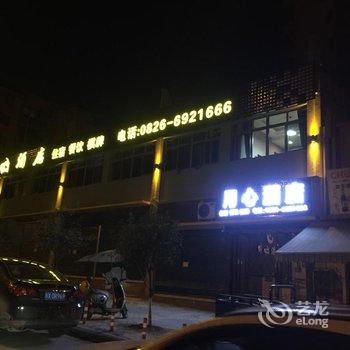 邻水月心酒店酒店提供图片