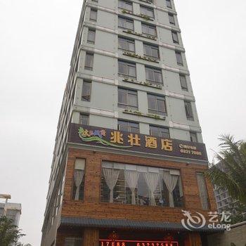 文昌兆壮酒店酒店提供图片