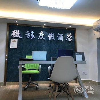 阳江闸坡海陵岛微旅度假公寓酒店提供图片