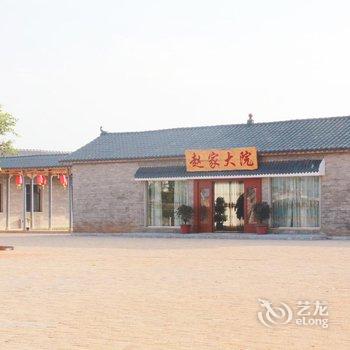 师宗赵家大院酒店提供图片