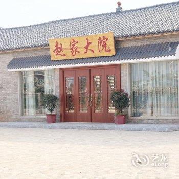 师宗赵家大院酒店提供图片