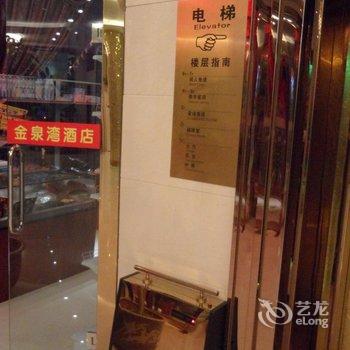 咸宁金泉湾酒店酒店提供图片