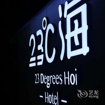 北海23℃海度假酒店酒店提供图片