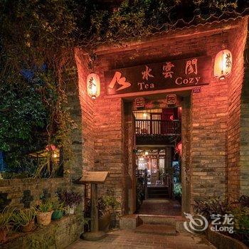 阳朔水云阁酒店酒店提供图片