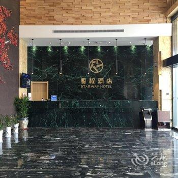 星程酒店(涟水炎黄大道店)酒店提供图片