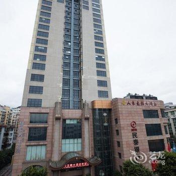 丽水青田人禾王朝大酒店酒店提供图片